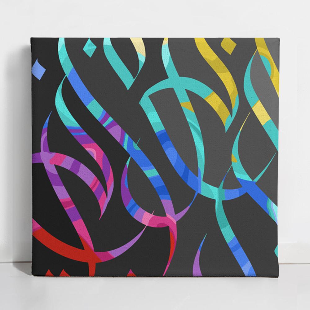 Deep Friendship | الخلة - Diaa Allam Exclusive Collection Paint By Numbers Kit