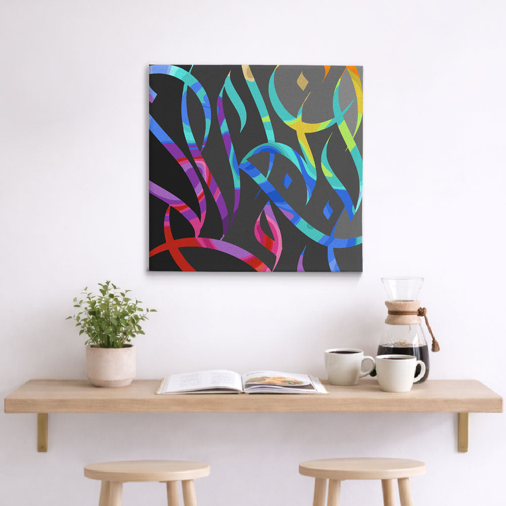 Intimate Discourse | النجوى - Diaa Allam Exclusive Collection Paint By Numbers Kit