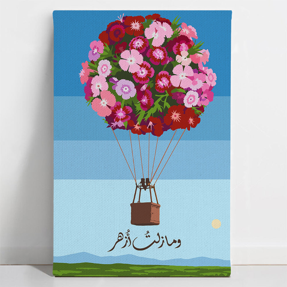 I Bloom | وما زلتُ أُزهر - Point à la Lynn Exclusive Collection Paint By Numbers Kit