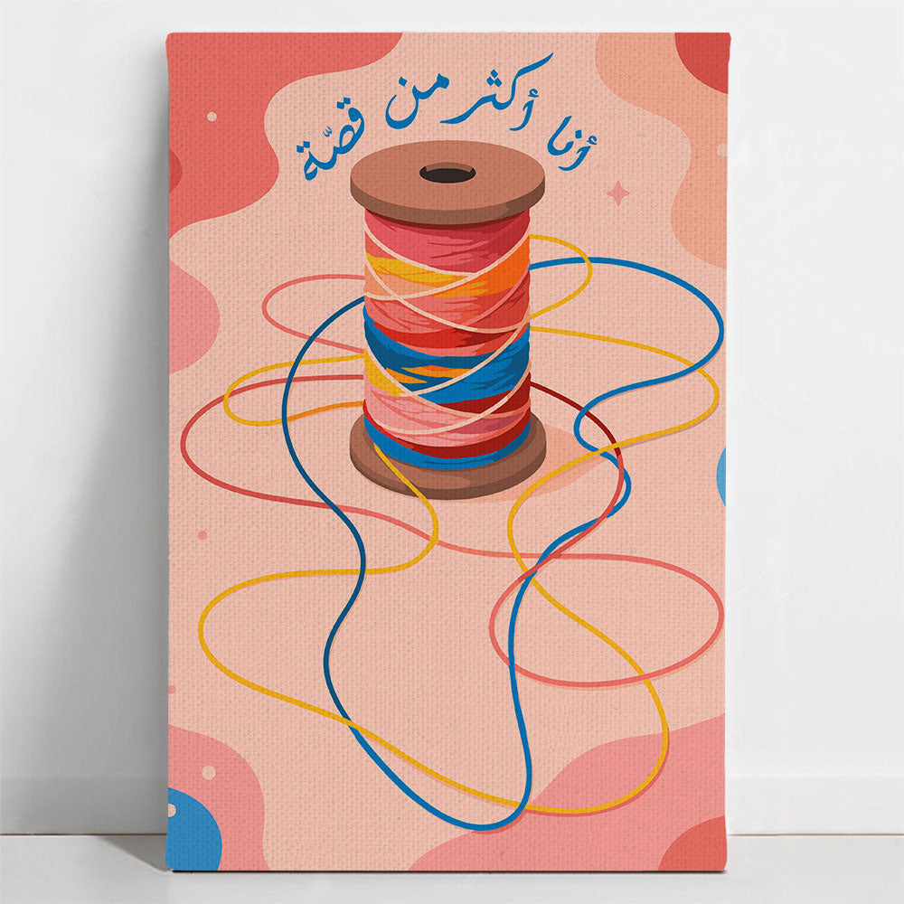 ليلة مرصعة بالنجوم لفنسنت فان جوخ - مجموعة الرسم حسب الأرقام