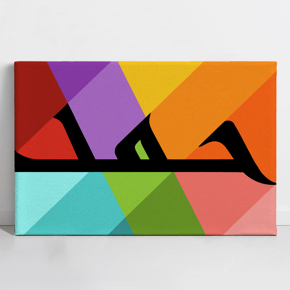 Praise | حمد - Paint By Numbers Kit